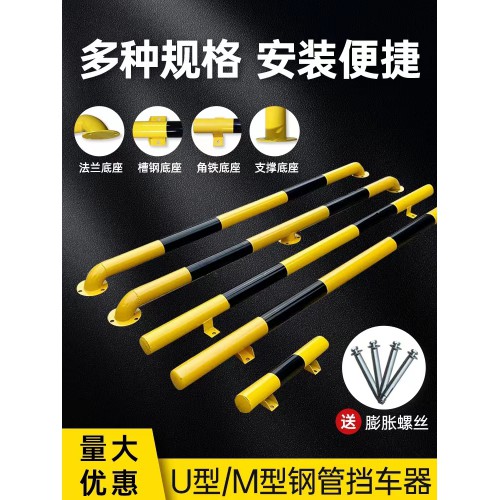 钢管停车场栏杆 场地防雨隔离挡车杆 喷塑挡车器
