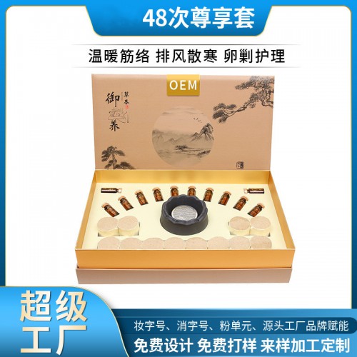 艾灸套盒 养生代加工厂