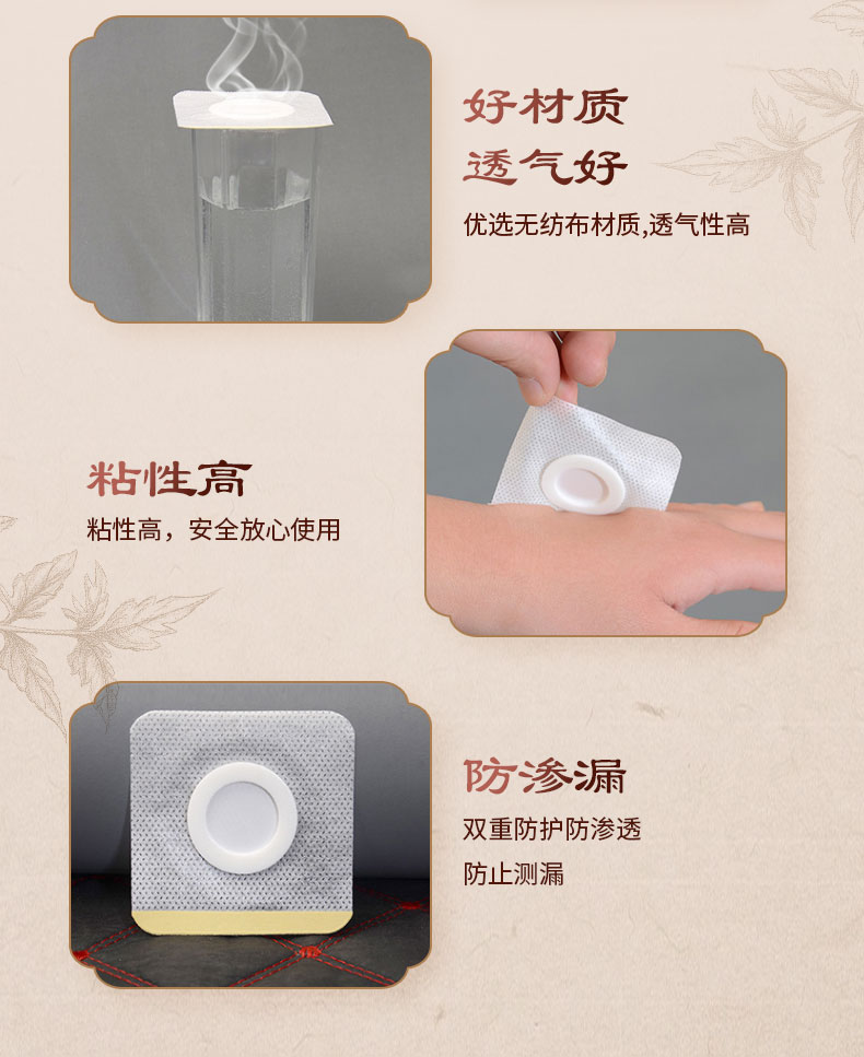 三伏贴设计；_04