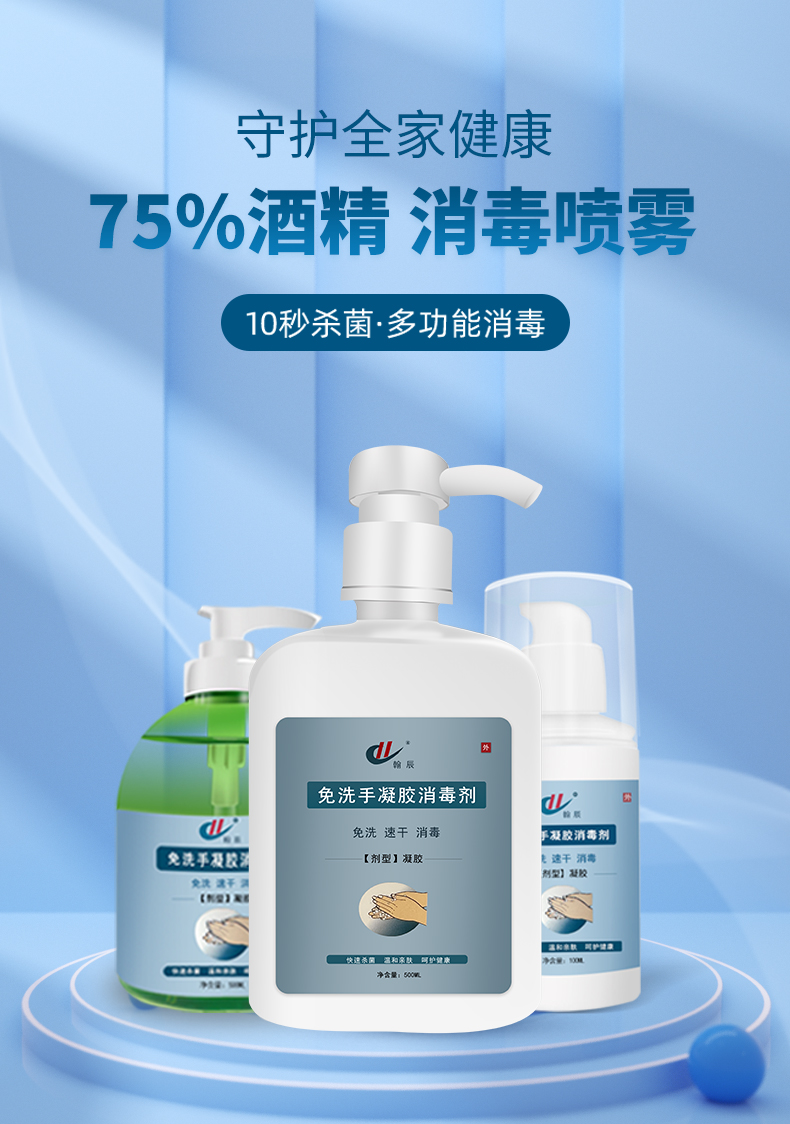 湿巾详情页790_01