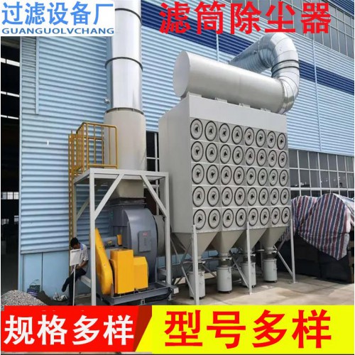 工业废气粉尘滤筒除尘器 焊烟脉冲滤筒除尘设备
