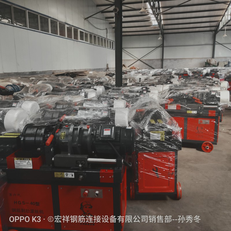 六代新款滚丝机