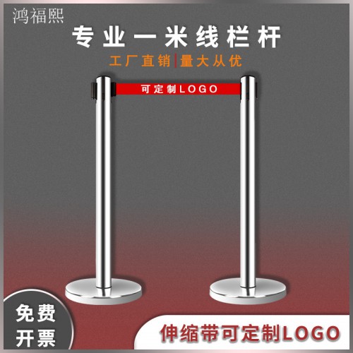 伸缩带 排队围栏 栏杆 不锈钢银行一米线 护栏杆 警示柱