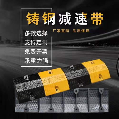 减速带 限速带 铸钢公路减速带 减速垄道路缓冲带 交通设施