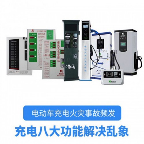 小区电瓶车充电桩