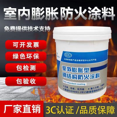 钢结构防火涂料