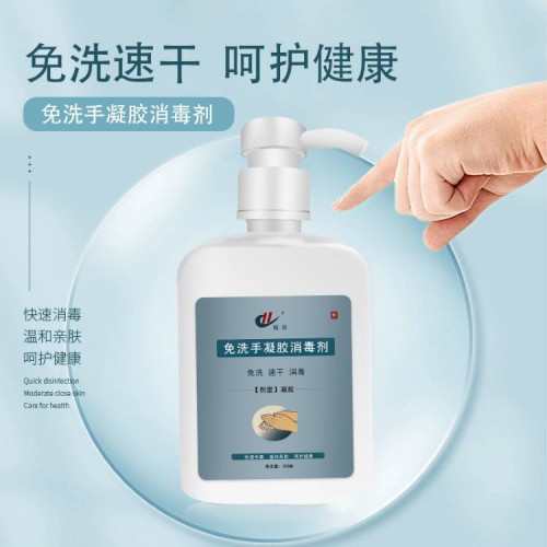 厂家直销 500ml免洗手凝胶消毒剂