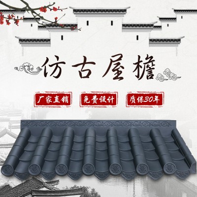 仿古瓦一体瓦屋檐金色琉璃瓦中式古建瓦门头装饰瓦