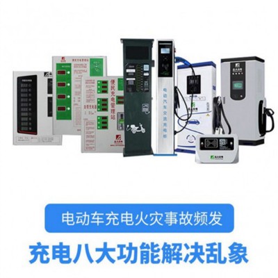 20路电瓶车充电桩