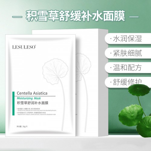 补水面膜