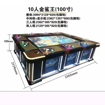 游戏机豪华机箱