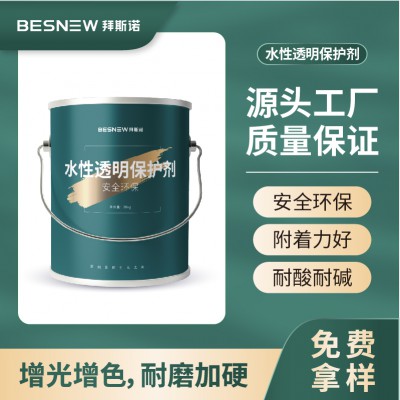 水性透明保护剂室外地坪罩光漆防尘水性透明耐污罩面剂