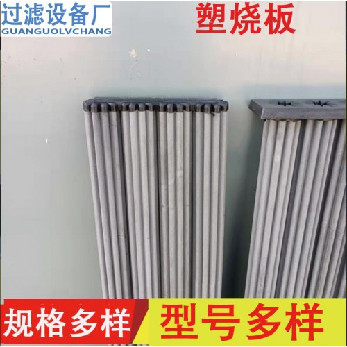 烧结板滤芯 塑烧板滤芯 塑烧板过滤器 涂层烧结板