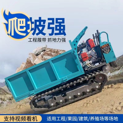 履带运输车 1.5吨液压自卸运输车