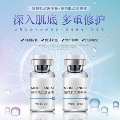 涂抹式冻干粉贴牌