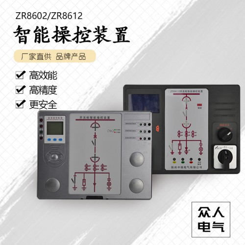 智能操控装置厂家