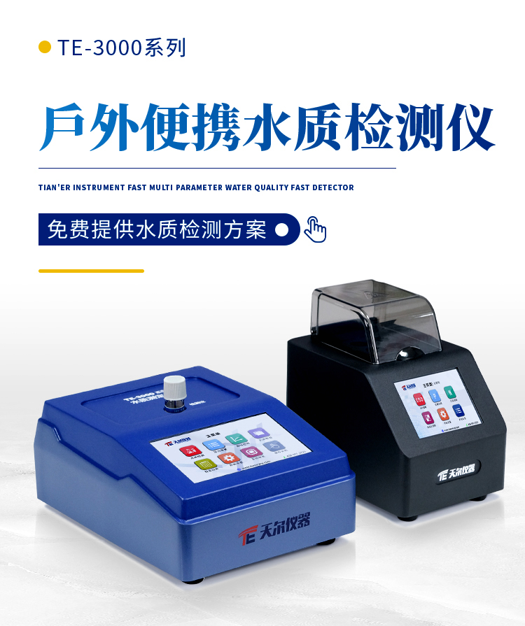（淘宝）TE-3000系列_01