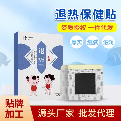退热贴加工厂家 桔娃退热贴 批发代工