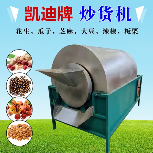 花生大豆芝麻炒货机 电加热滚筒炒料机 凯迪商用炒料机