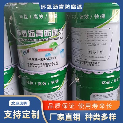 环氧沥青防腐漆