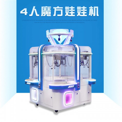 真人娃娃机  投币娃娃机  迷你娃娃机