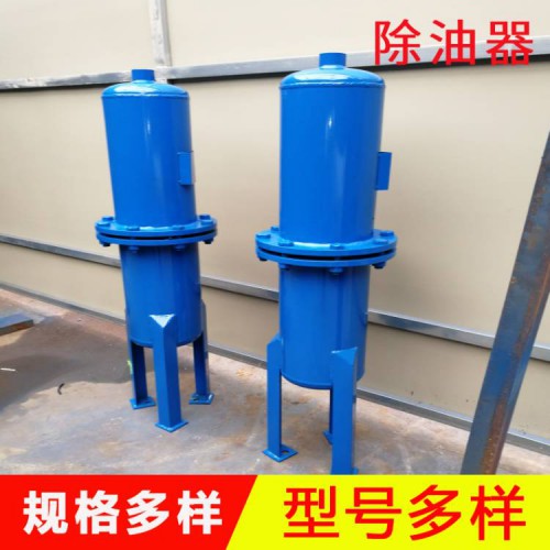 55立方管道除油除水器 油水分离器 高效除油器 滤筒除尘器