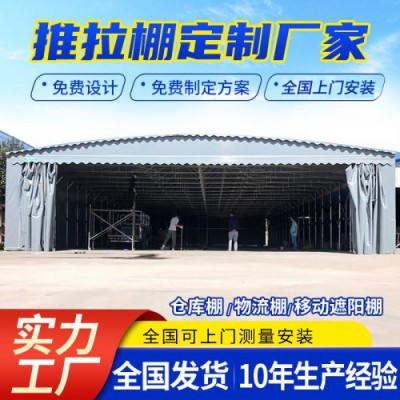 推拉棚定制厂家