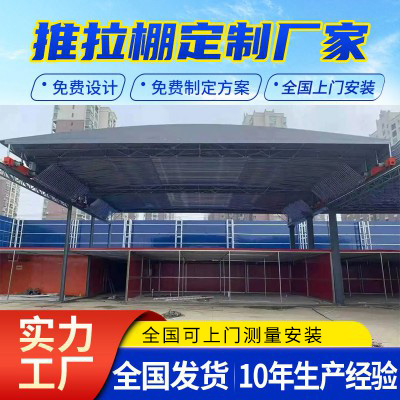 活动仓库移动推拉篷