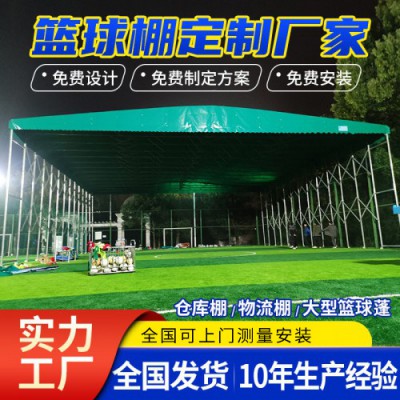 大型篮球场雨棚