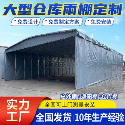 仓库推拉蓬定制