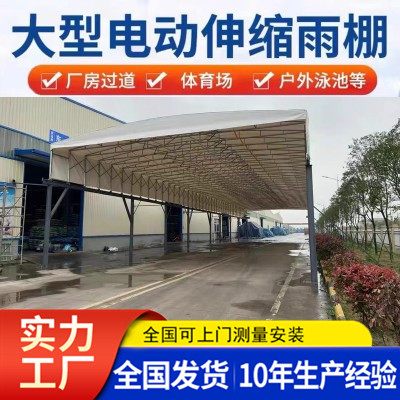 定制安装电动蓬