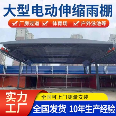 电动推拉雨棚 