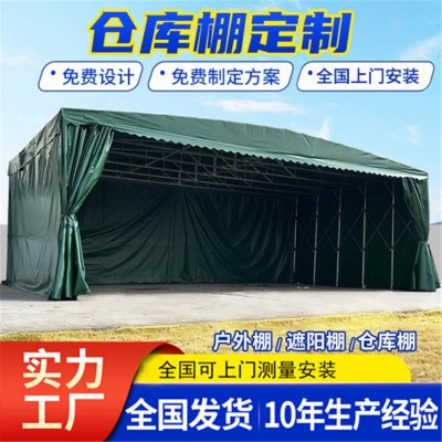 大型仓库推拉蓬