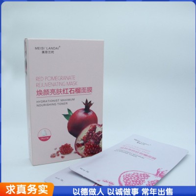 化妆品加工 面膜加工厂家