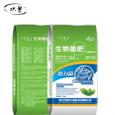 炽繁 生物有机肥 EM菌复合微生物菌肥 瓜果蔬菜药材肥料