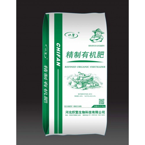 炽繁发酵腐熟有机肥料 精制有机肥 生物肥 底肥