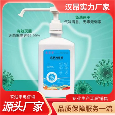 免洗手消毒凝胶