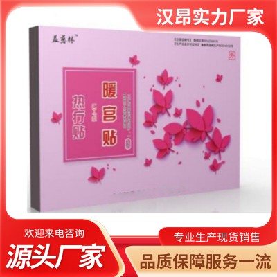 暖宫贴 暖宫贴贴牌代加工 暖宫贴OEM