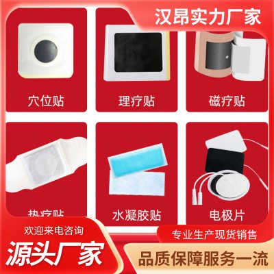 膏药贴牌代加工