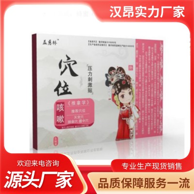 止咳贴 止咳贴贴牌代加工 止咳贴OEM