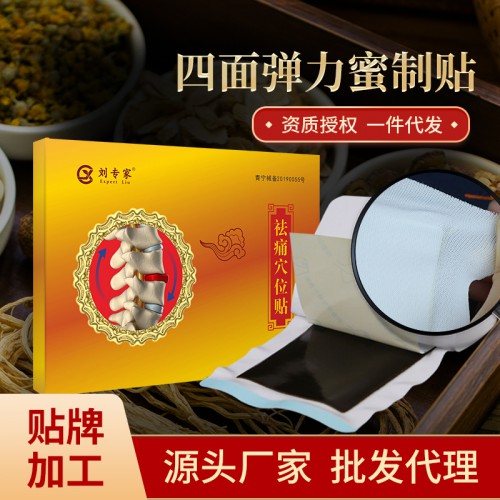 膏药代加工 精选膏药厂家