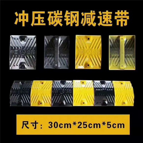 汽车碳钢冲压公路铸钢抗压减速带 斜坡限速缓冲带