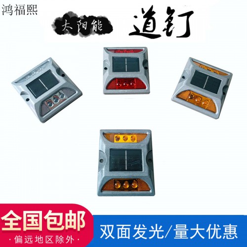 LED太阳能道钉 公路两侧道钉灯 地面铸铝引导灯