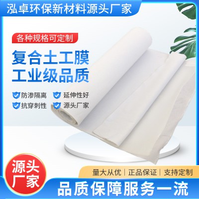 复合土工膜 两布一膜 一布一膜