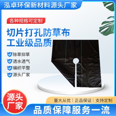 切片打孔防草布 猕猴桃基地用不长草遮草除草布