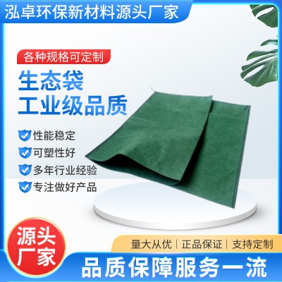 生态袋 矿山修复荒山绿化生态袋 40×80纯聚丙烯植生袋