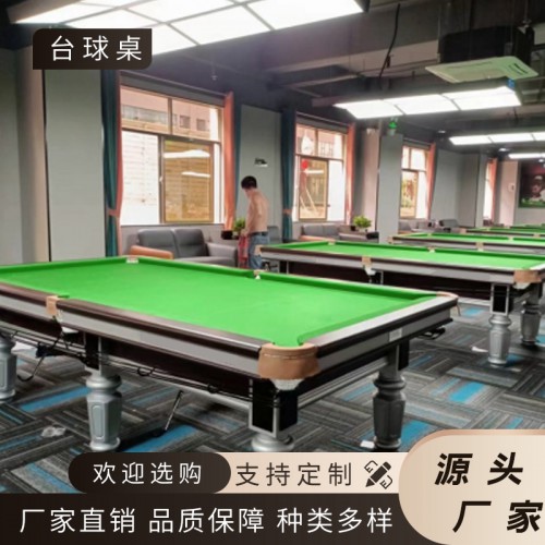 中式桌球台