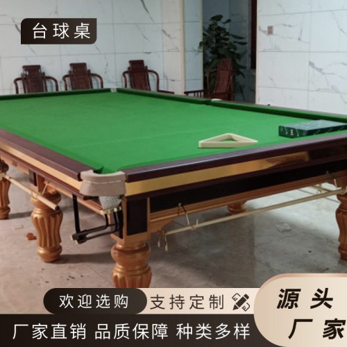 美式台球桌