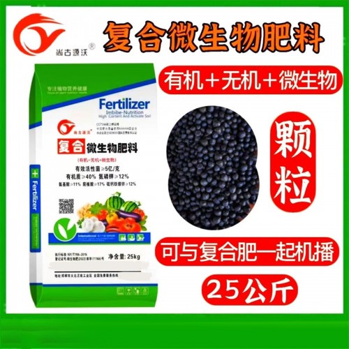 复合微生物肥料