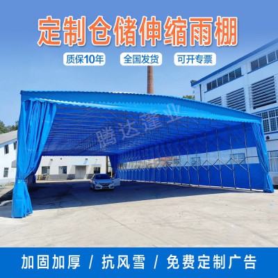  型仓库雨棚 大型仓库挡雨棚厂家 移动物流活动仓库雨棚